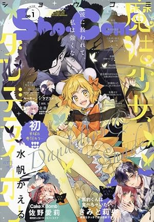 マーガレット2018年24号 マーガレット2018年24号 マーガレット (18号) |本 | 通販 | Amazon